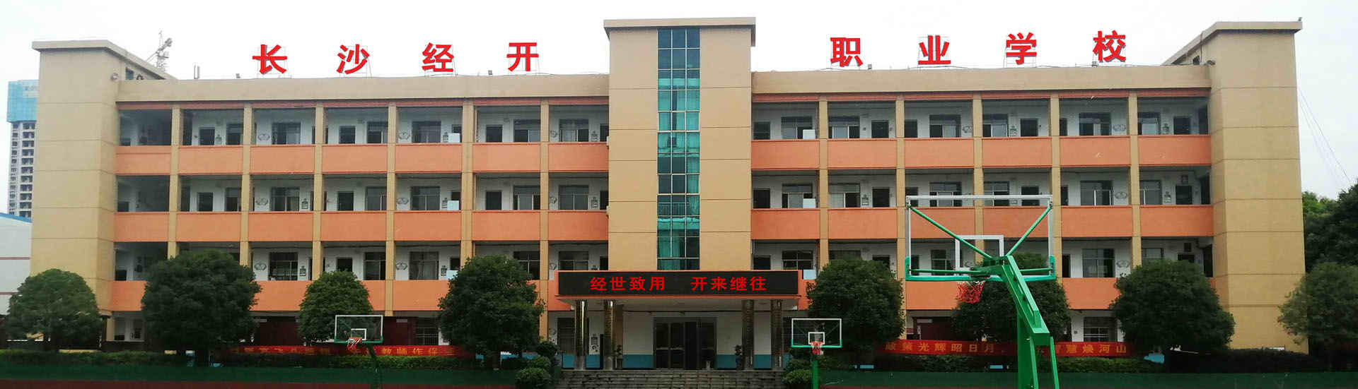 宁乡经开区科技工业学校