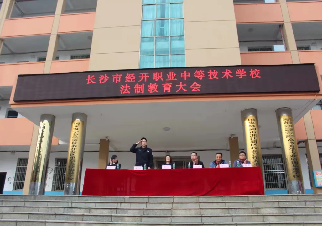 「学法懂法」警校相伴，共建平安——我校举行法制教育大会