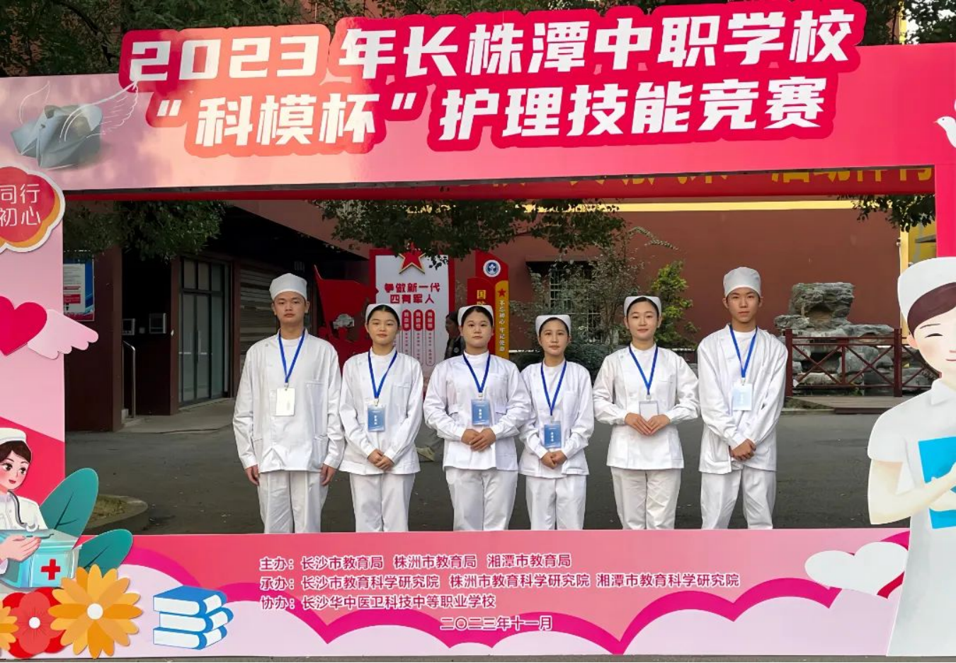 【竞赛特辑】喜报（五）丨热烈祝贺我校在长株潭三市“科模杯”护理专业技能竞赛中斩获3个一等奖、2个二等奖、4个三等奖！
