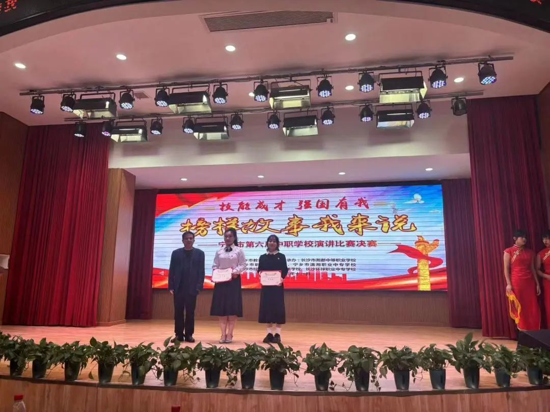 【经开喜报】技能成才，强国有我——热烈祝贺经开学子在宁乡市第六届中职学校演讲比赛决赛斩获特等奖和一等奖！