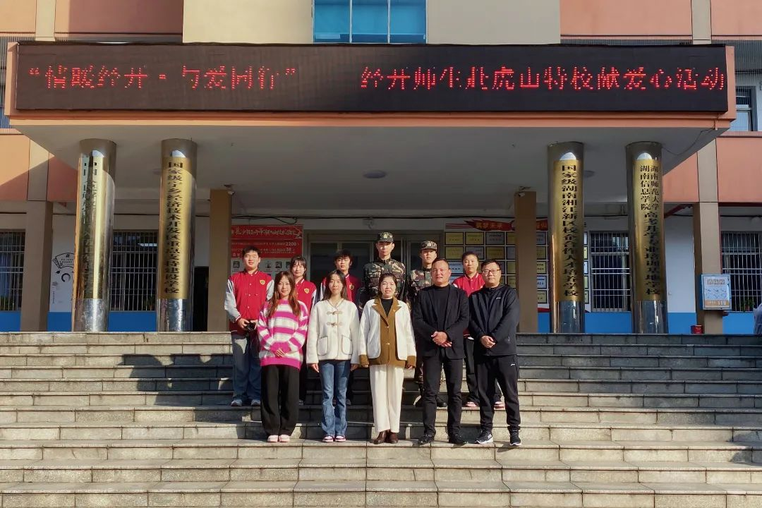 【有爱心】情暖寒冬·与爱同行——经开师生赴虎山特校看望特殊孩子们