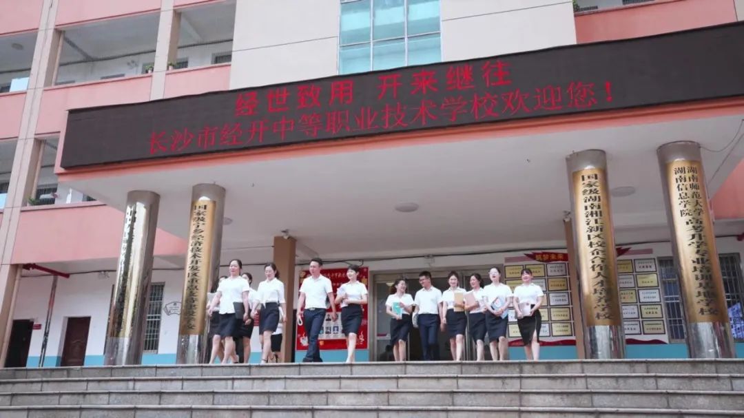 【热门升学】基础教育学院（学部）