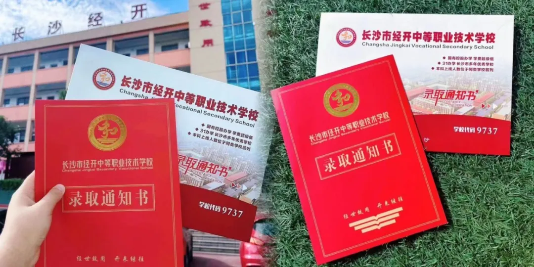 热情燃爆7月天：经开学校2024级（宁乡籍）新生录取报名火爆现场！