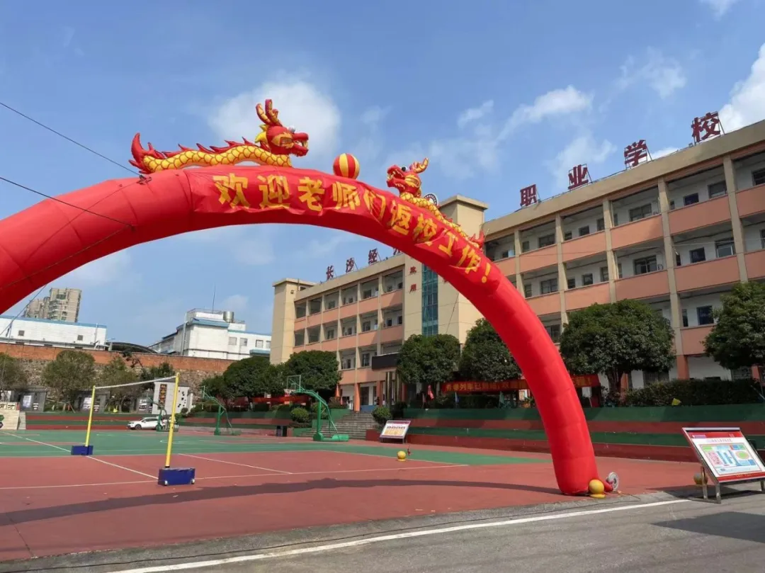 【经开要闻】耕耘不辍心有尺，芳华灼灼谱新篇——经开职校2024年暑期教师培训圆满落幕！
