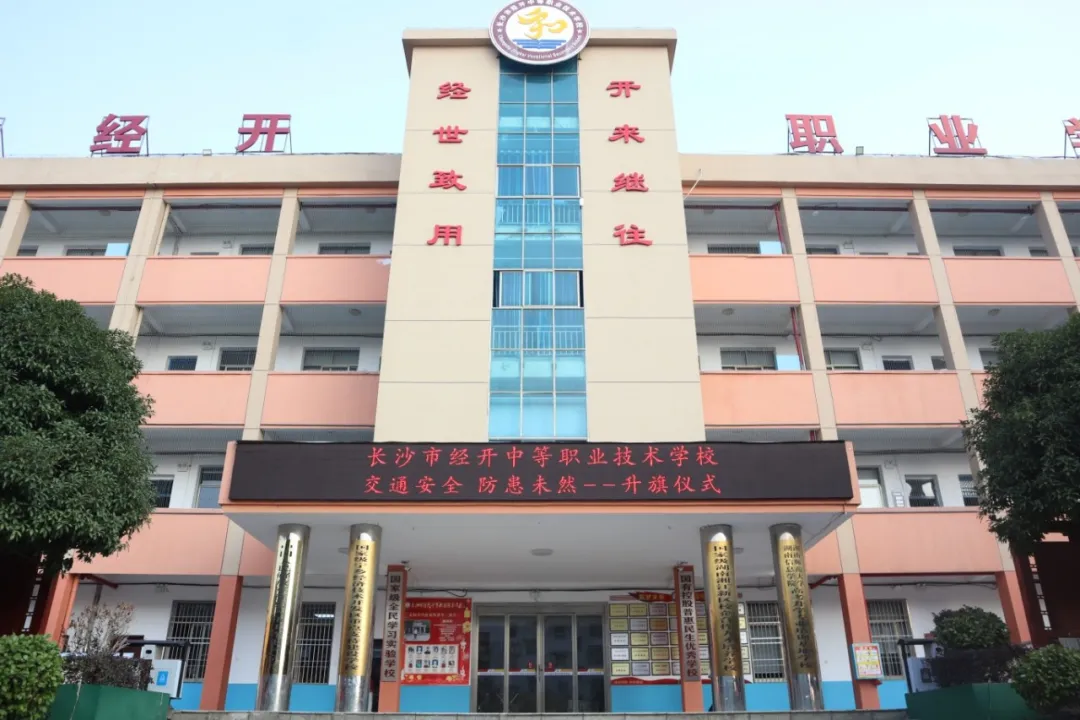 【升旗仪式】“交通安全，防患未然”主题升旗仪式