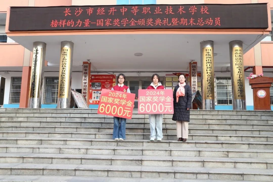 榜样的力量：国家奖学金颁奖典礼