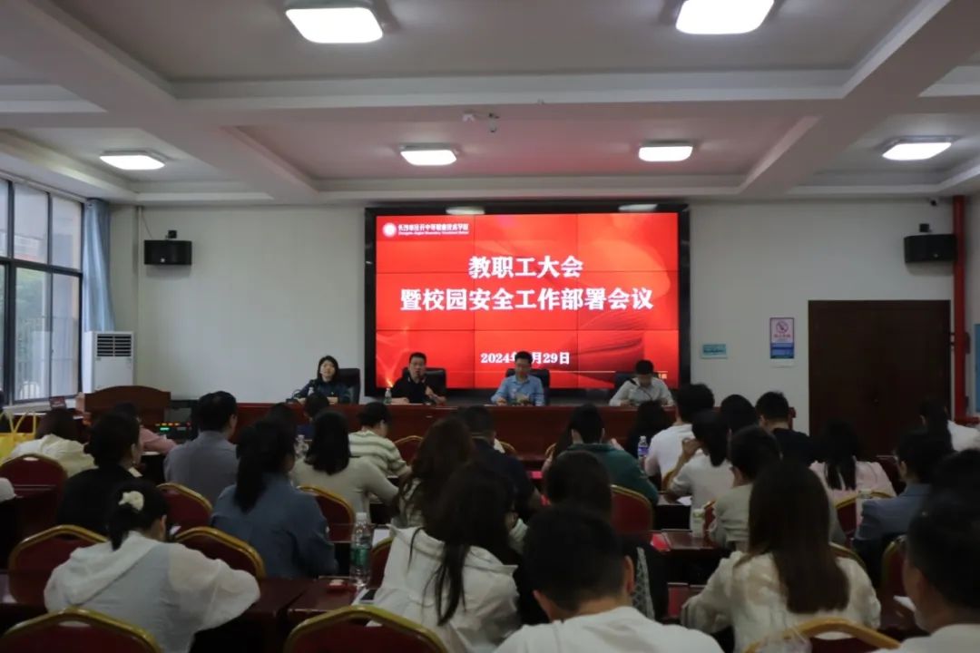 喜报！经开职校平安建设创佳绩，先进单位与先进工作者双丰收‼