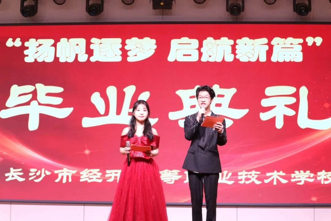 奔赴未来‼2025届经开学子的毕业典礼，仪式感满满‼