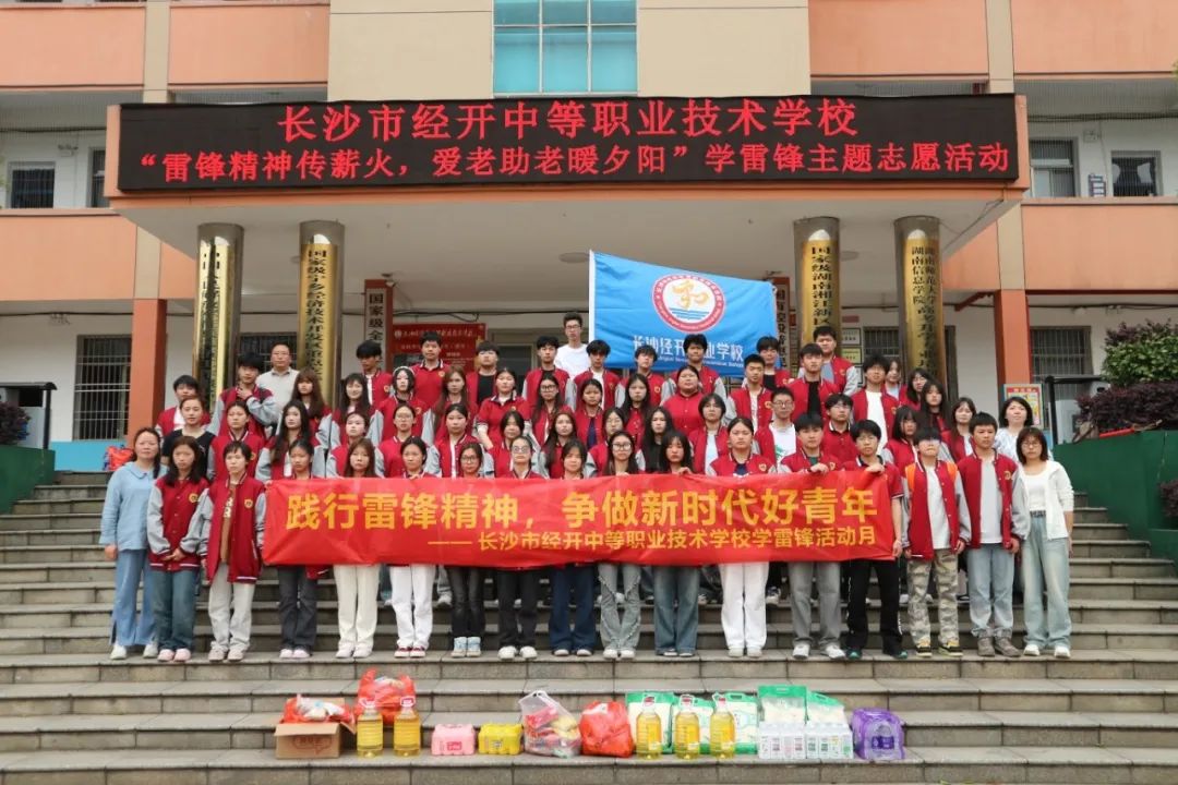 学雷锋，见行动‼️经开职校持续发力